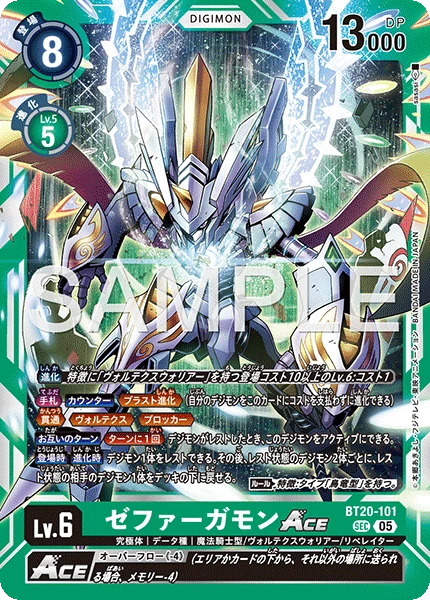 Zephagamon ACE