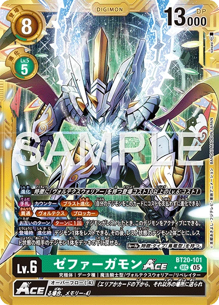 Zephagamon ACE
