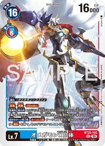Omnimon (X Antibody)