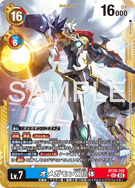 Omnimon (X Antibody)