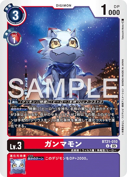 Gammamon