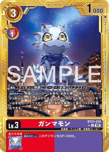 Gammamon