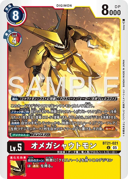 OmniShoutmon