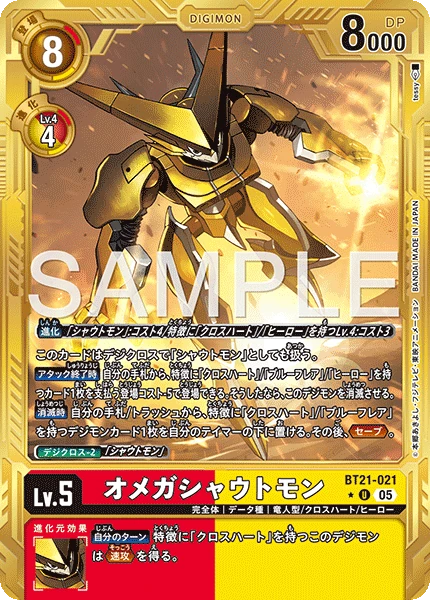OmniShoutmon