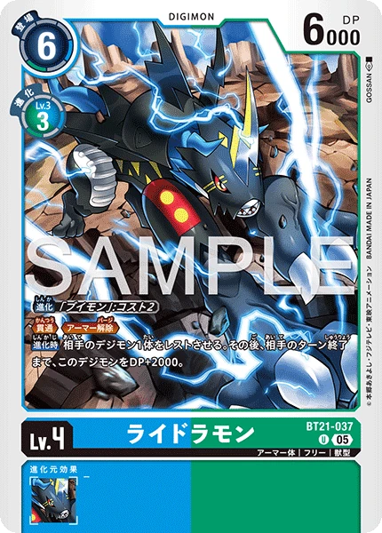 Lighdramon