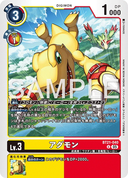 Agumon