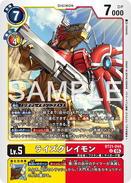 RizeGreymon