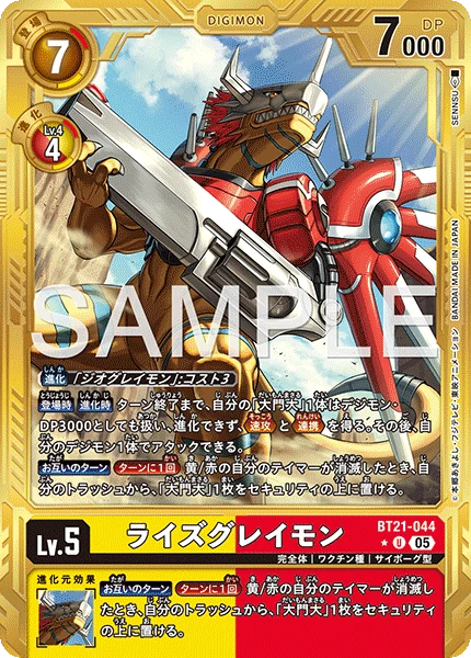 RizeGreymon