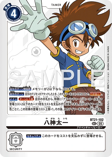 Tai Kamiya