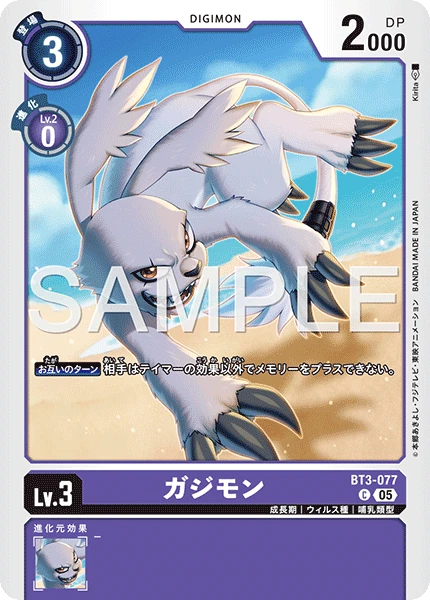 Gazimon