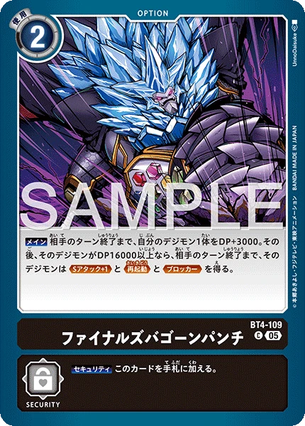 Final Zubagon Punch