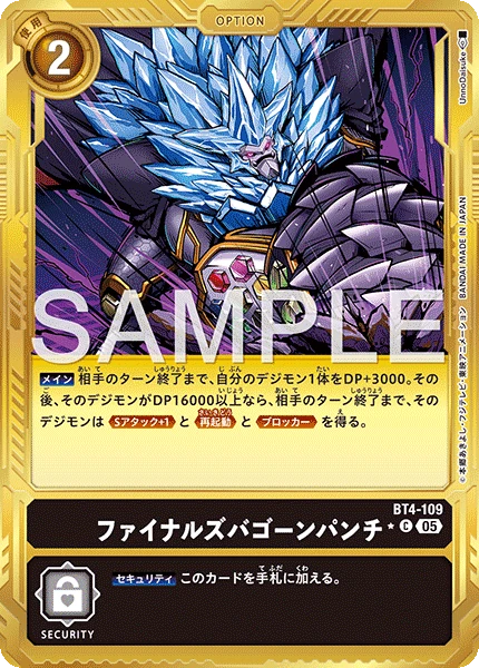Final Zubagon Punch