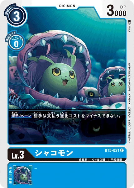 Syakomon