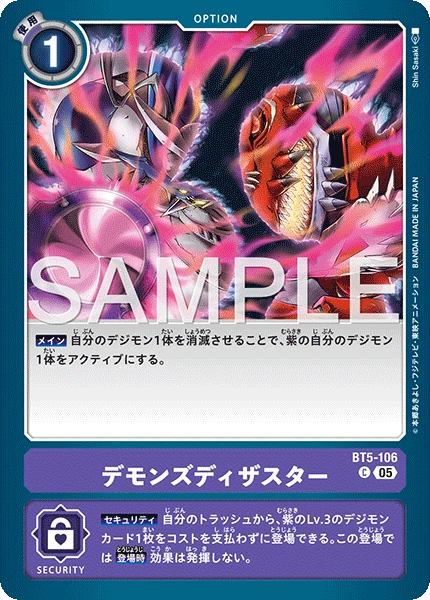Demonic Disaster