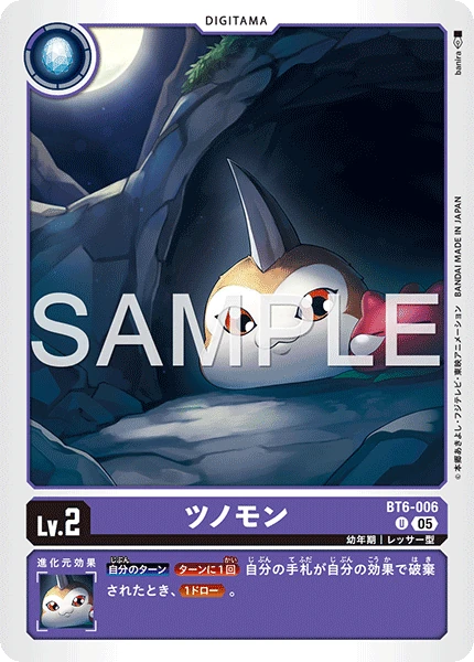 Tsunomon