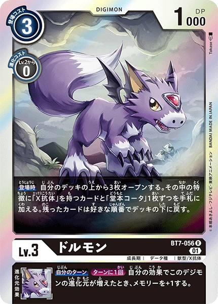 Dorumon