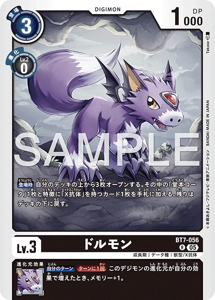 Dorumon