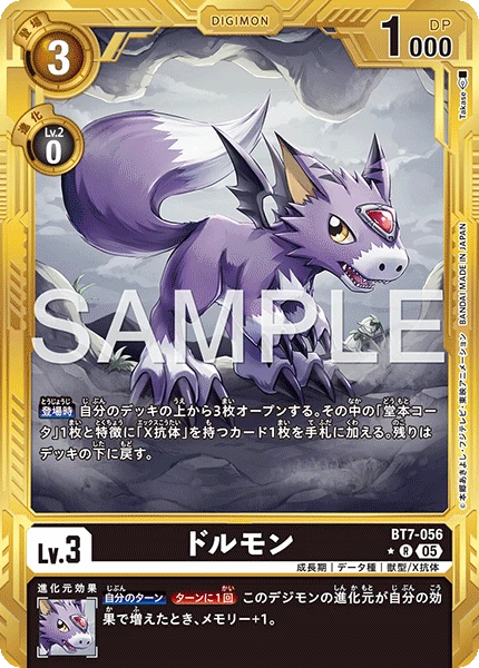 Dorumon