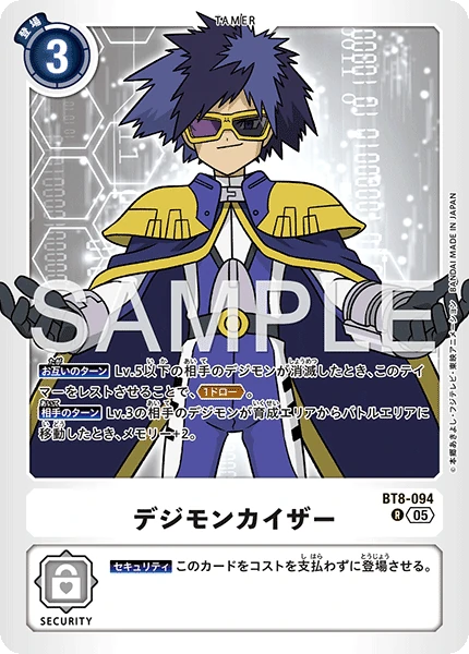 Digimon Emperor