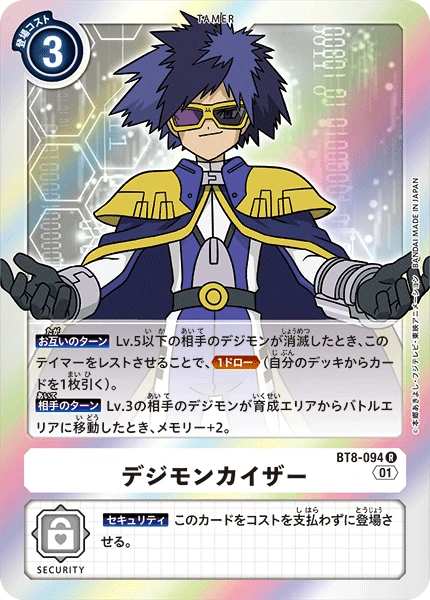 Digimon Emperor