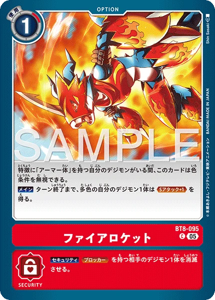 Fire Rocket