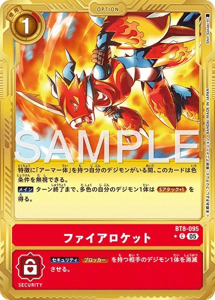 Fire Rocket
