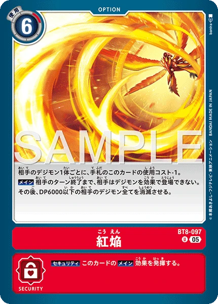 Crimson Blaze