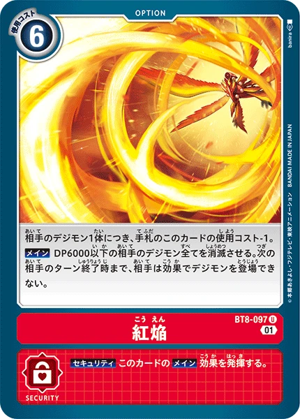Crimson Blaze