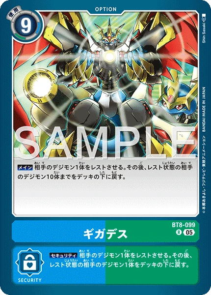 Giga Death