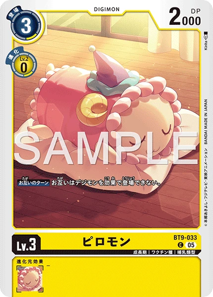 Pillomon