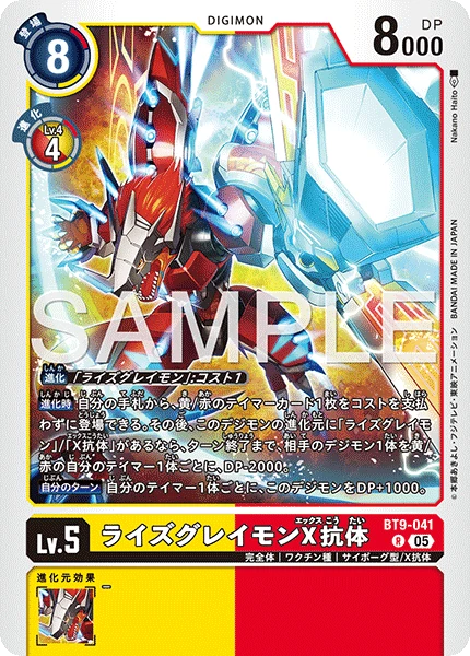 RizeGreymon (X Antibody)