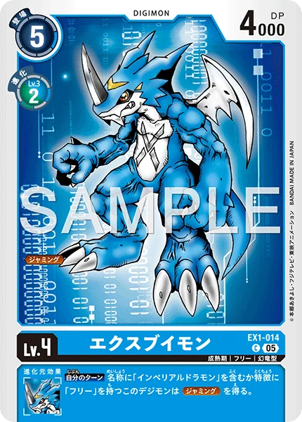 ExVeemon