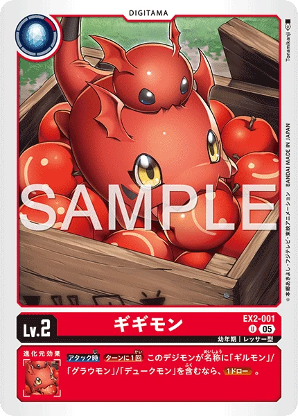 Gigimon