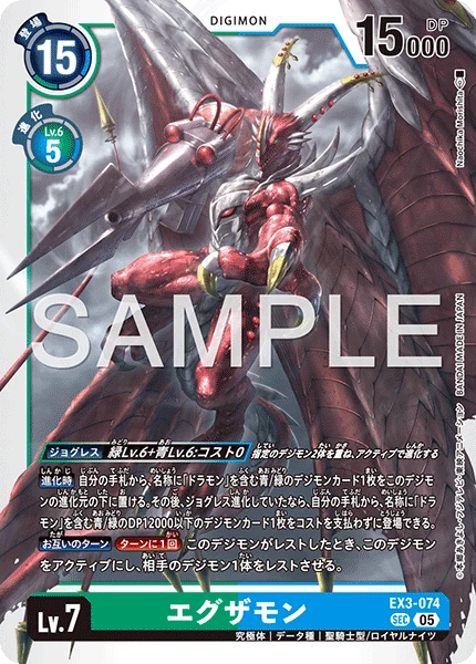 Examon