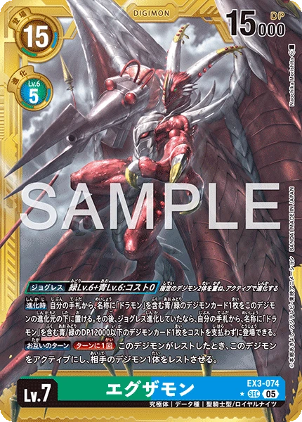 Examon