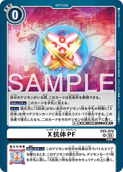 X Antibody Proto Form
