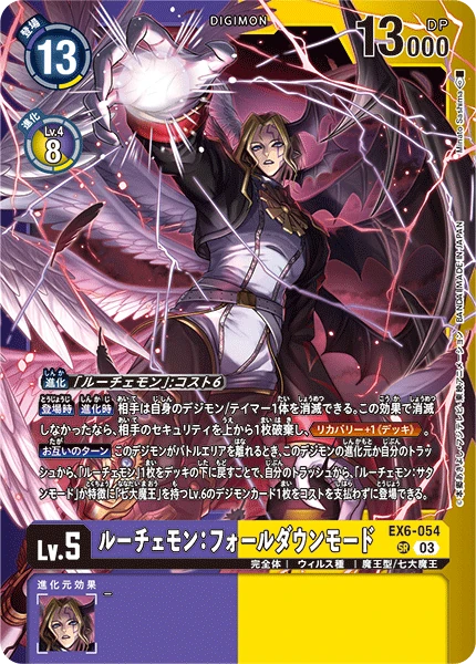 Lucemon: Chaos Mode