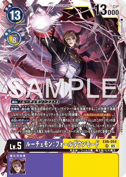 Lucemon: Chaos Mode