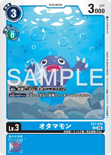 Otamamon