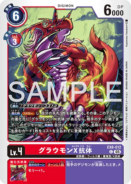 Growlmon (X Antibody)