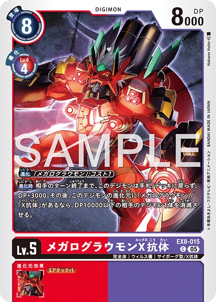 WarGrowlmon (X Antibody)