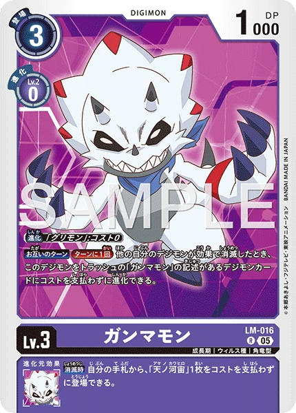 Gammamon