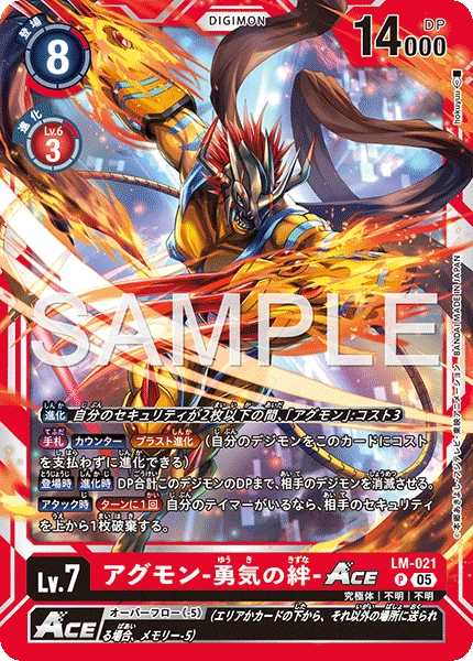 Agumon - Bond of Bravery ACE