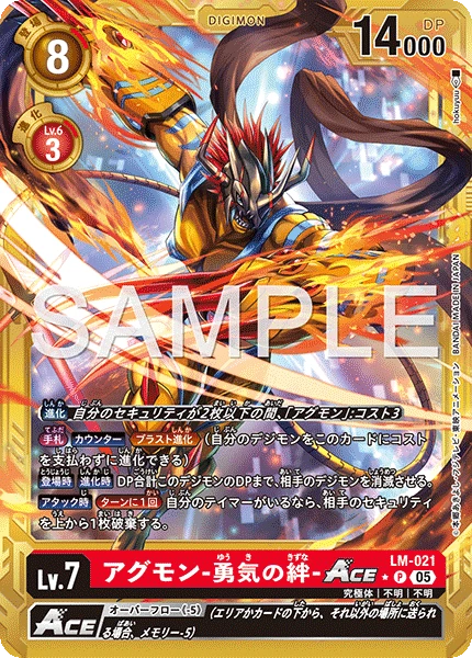 Agumon - Bond of Bravery ACE