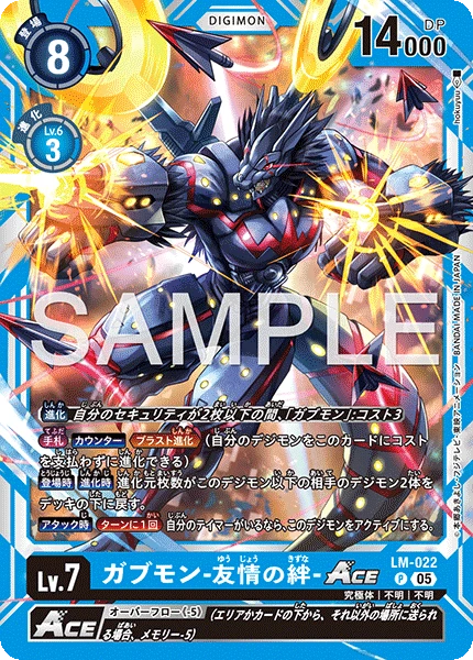 Gabumon - Bond of Friendship ACE