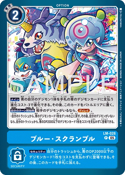 Blue Scramble