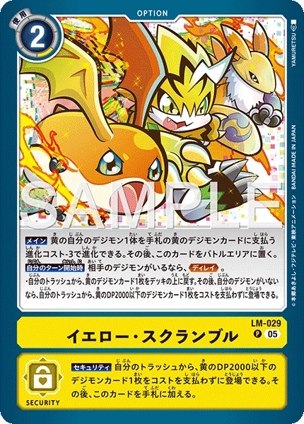 Yellow Scramble