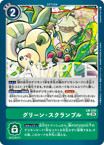 Green Scramble