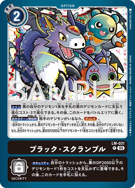Black Scramble
