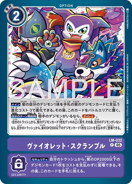 Purple Scramble